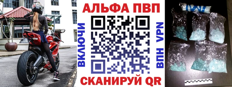 закладка  Ворсма  Alfa_PVP мука 