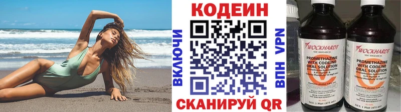 blacksprut как зайти  Ворсма  Кодеиновый сироп Lean напиток Lean (лин) 