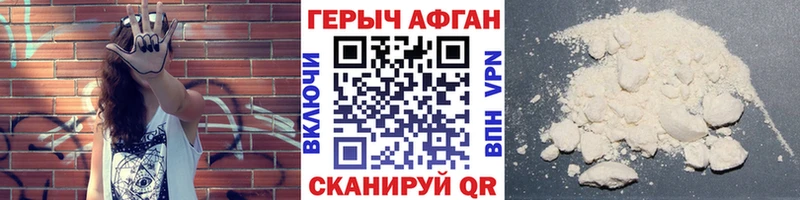 ГЕРОИН Heroin  Ворсма 