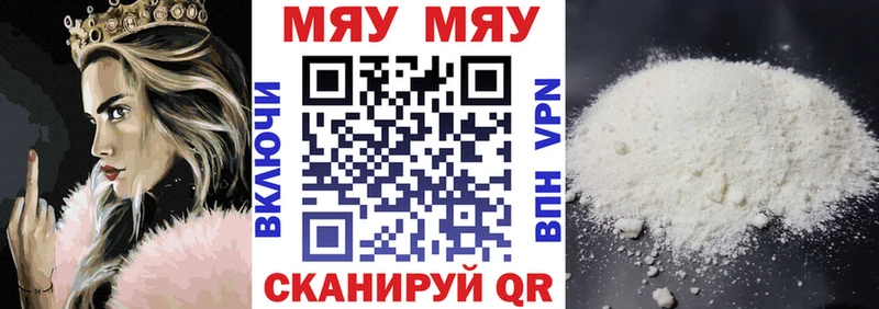 Меф мяу мяу  что такое наркотик  KRAKEN ССЫЛКА  Ворсма 