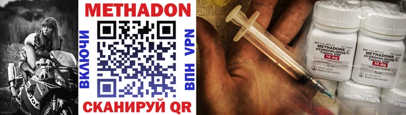 Метадон methadone  Ворсма 